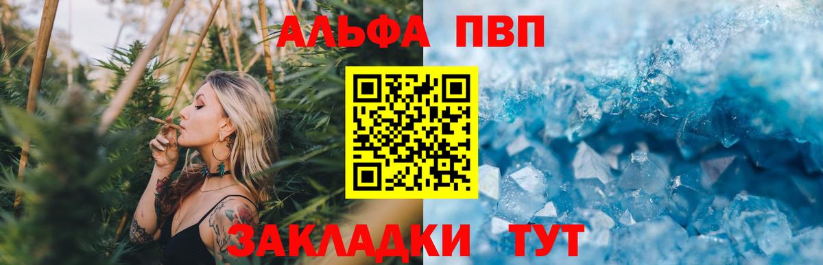 APVP VHQ Северобайкальск