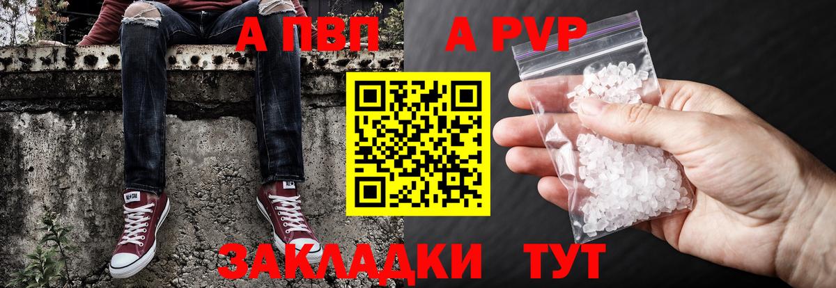 Северобайкальск  Alpha-PVP СК КРИС  А ПВП VHQ  Вход с VPN  А ПВП Соль 