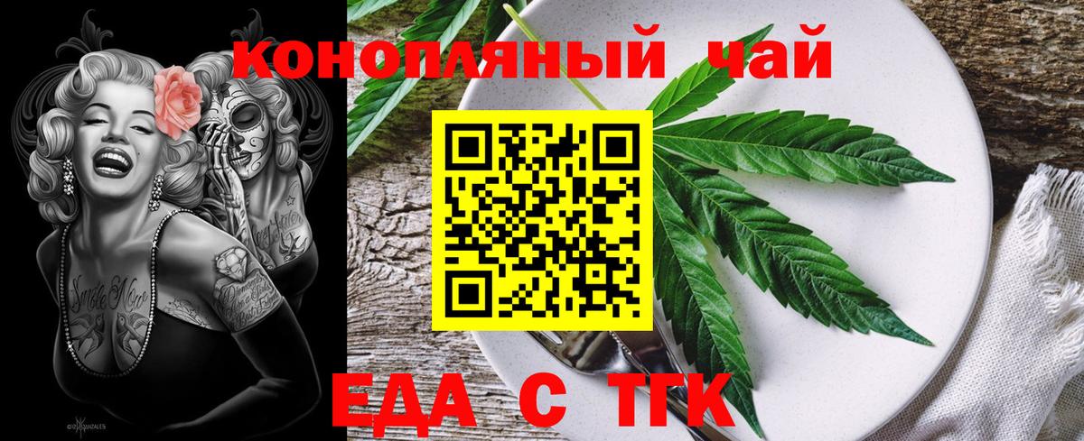 Печенье с ТГК марихуана  Вход с VPN  Северобайкальск 