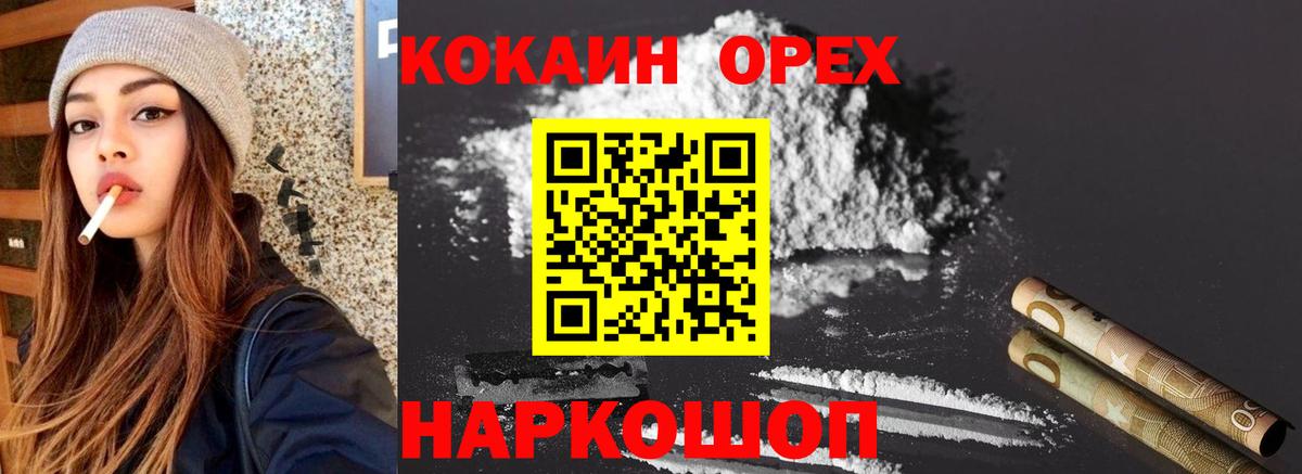 Cocaine FishScale Северобайкальск