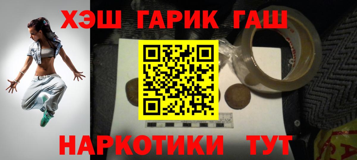 Гашиш Premium  Вход с VPN  ГАШ AMNESIA HAZE  ГАШ  Северобайкальск 