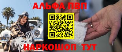 Альфа ПВП Будённовск