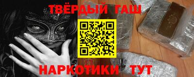 синтетический гашиш Бузулук
