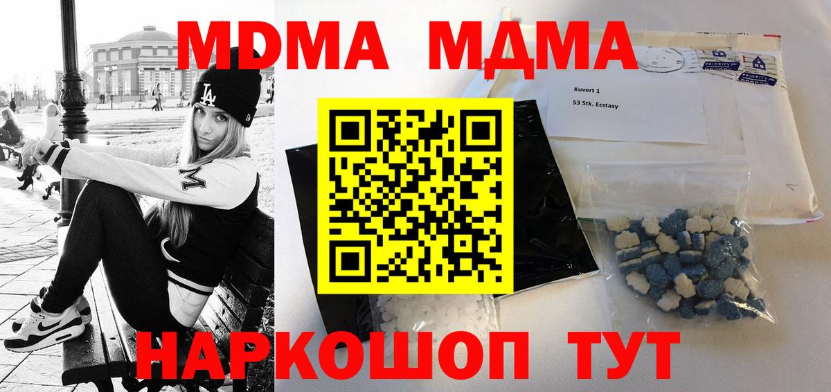 МДМА молли Северобайкальск