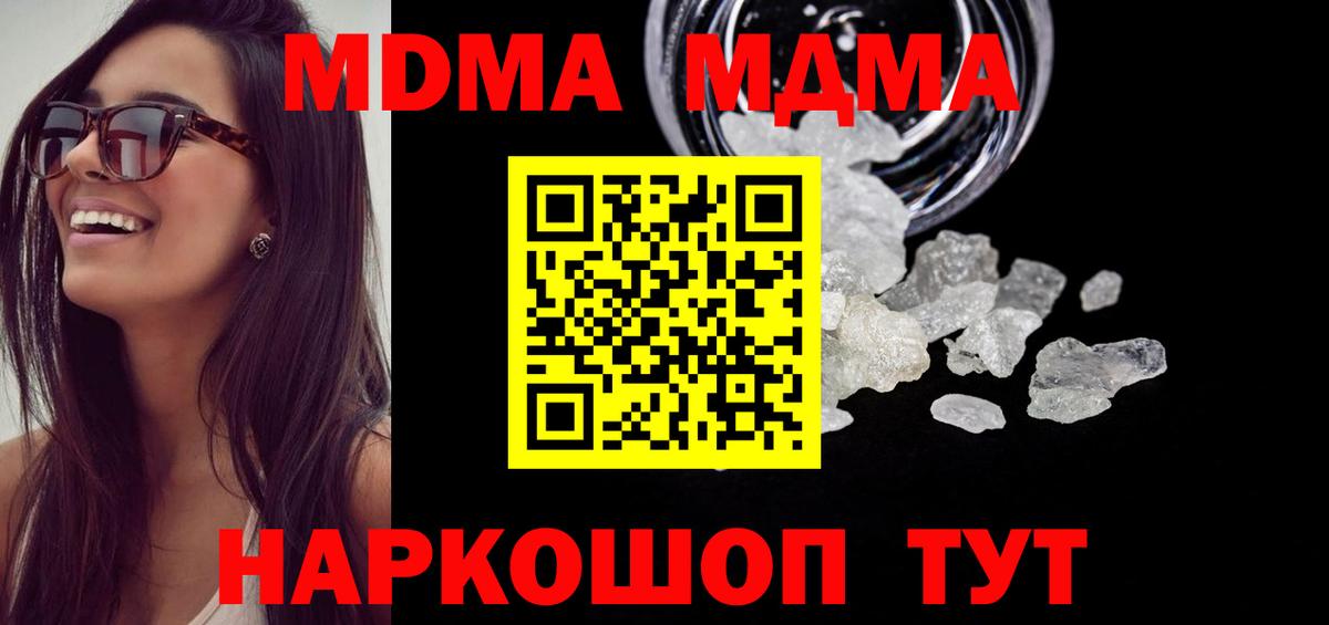 MDMA молли  Вход с VPN  МДМА молли  Северобайкальск 