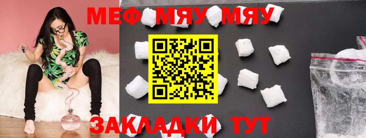 Мефедрон мука Северобайкальск