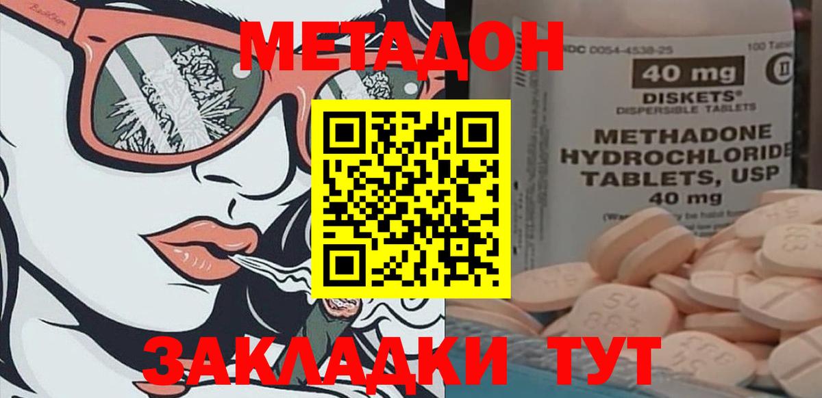 Метадон VHQ Северобайкальск