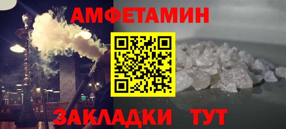 Метамфетамин винт Северобайкальск
