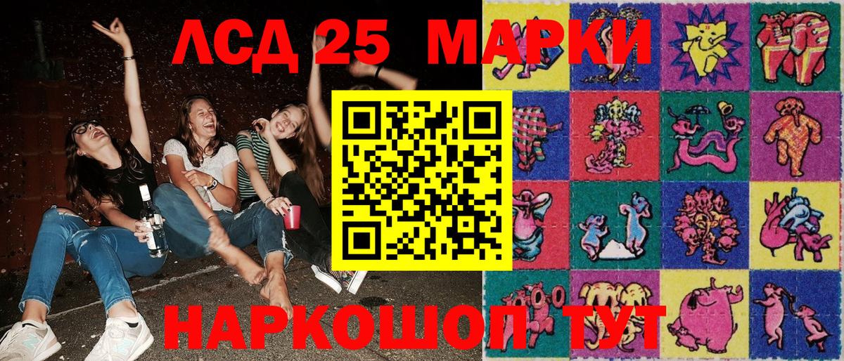 Северобайкальск  Марки N-bome  Вход с VPN  Марки 25I-NBOMe 1,5мг 