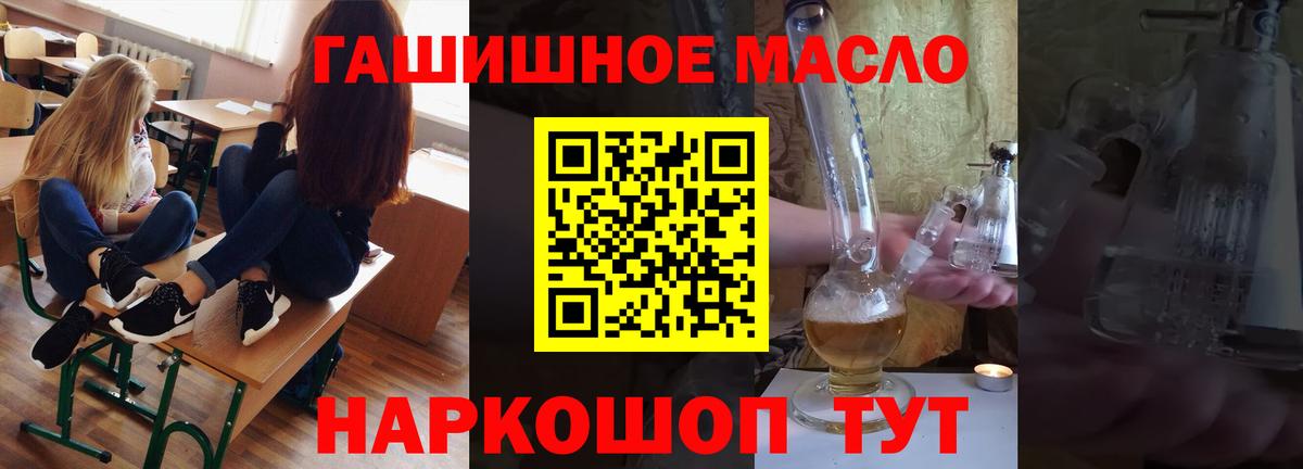 Дистиллят ТГК THC oil Северобайкальск